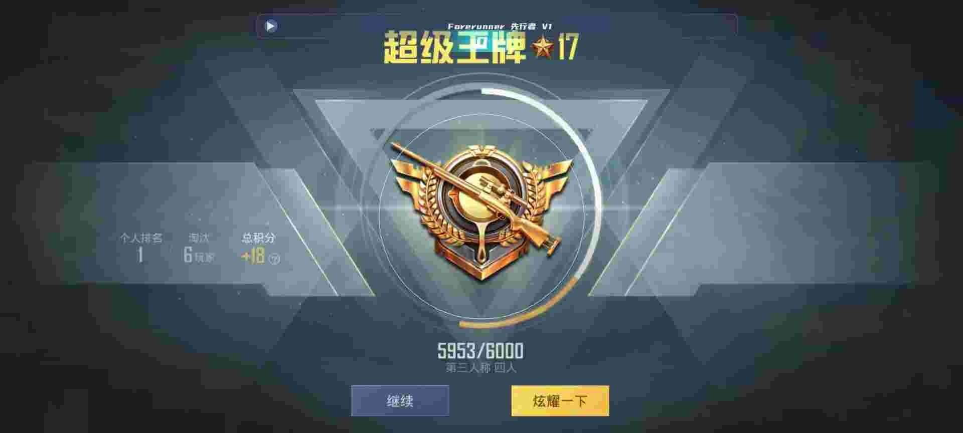 和平精英鸡腿辅助自瞄 - ��ƽ��Ӣ�ְܷ��������辅助预览图
